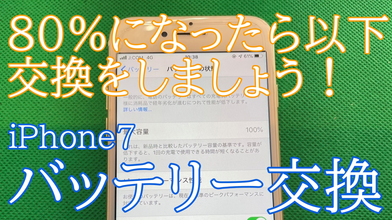 iPhone,Androidのスマホ修理ならスマホバスター