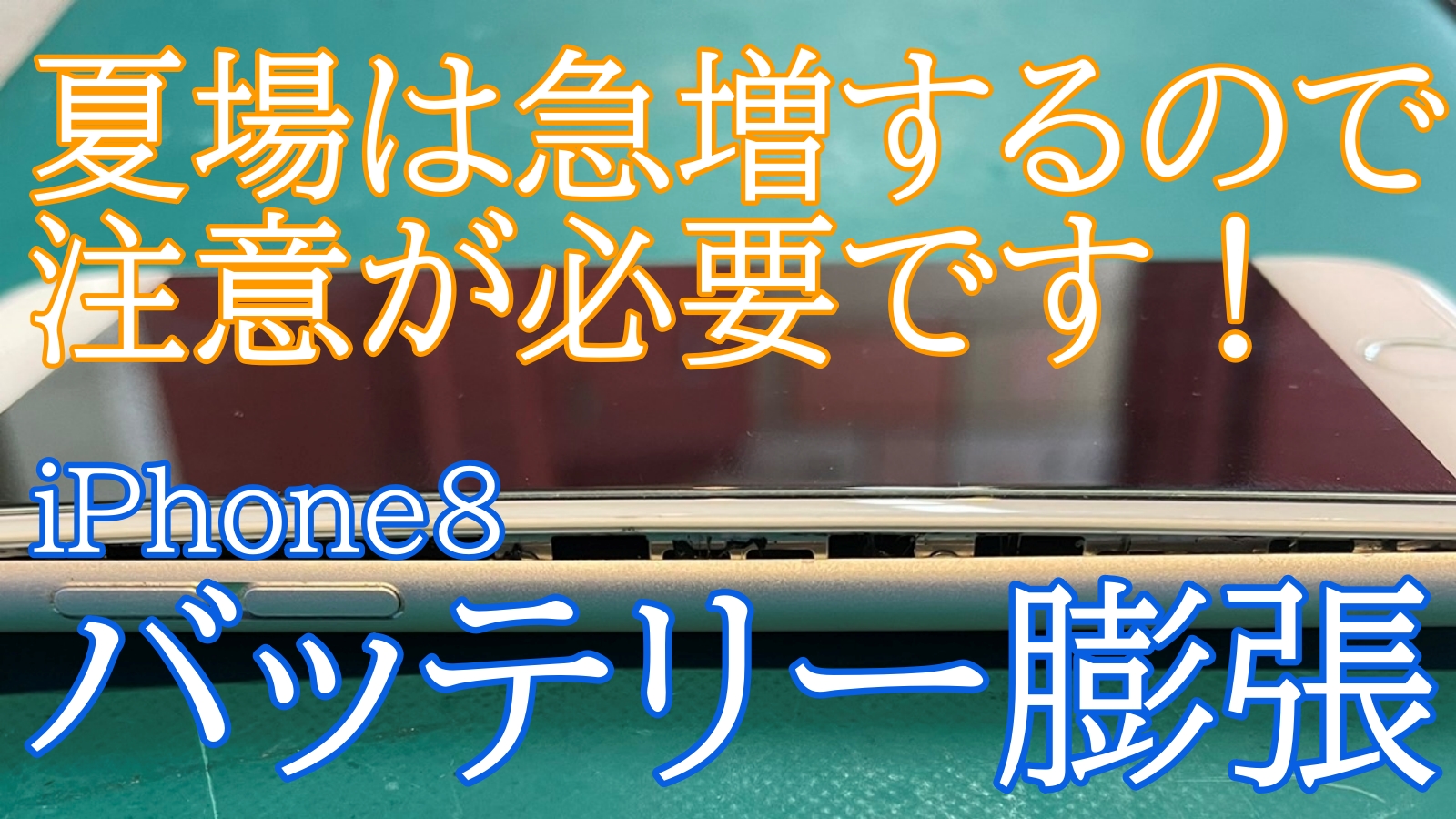 iPhone,Androidのスマホ修理ならスマホバスター