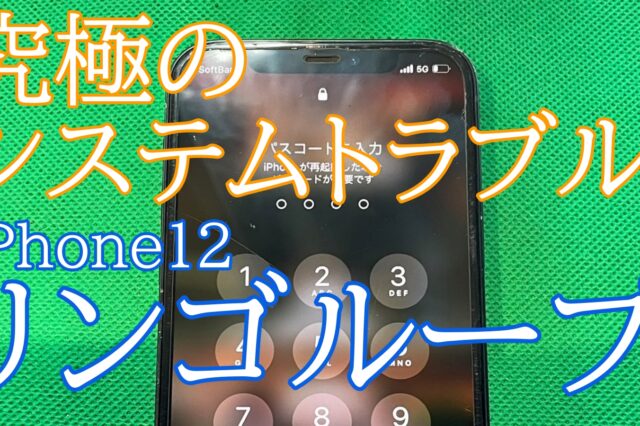 iPhone,Androidのスマホ修理ならスマホバスター