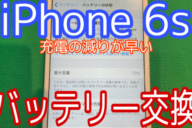 iPhone,Androidのスマホ修理ならスマホバスター