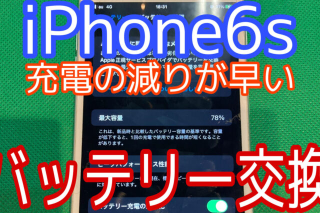 iPhone,Androidのスマホ修理ならスマホバスター