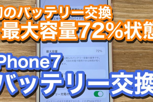 iPhone,Androidのスマホ修理ならスマホバスター