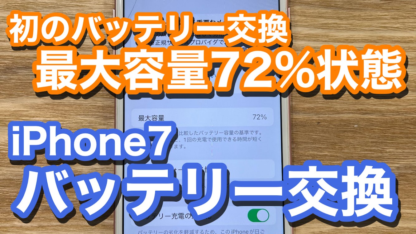 iPhone,Androidのスマホ修理ならスマホバスター