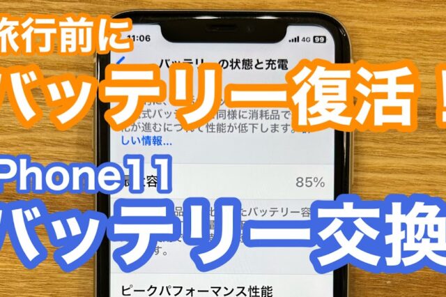 iPhone,Androidのスマホ修理ならスマホバスター