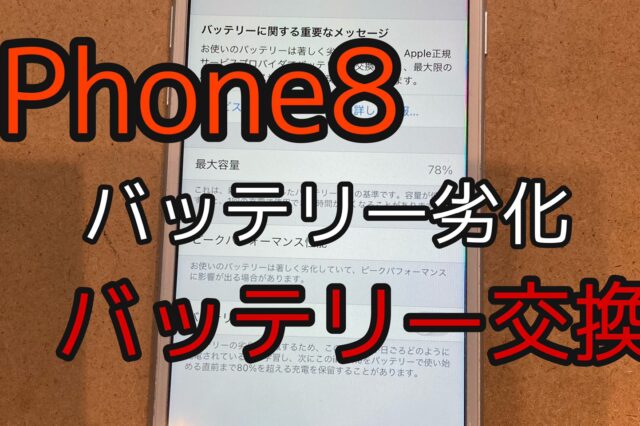 iPhone,Androidのスマホ修理ならスマホバスター