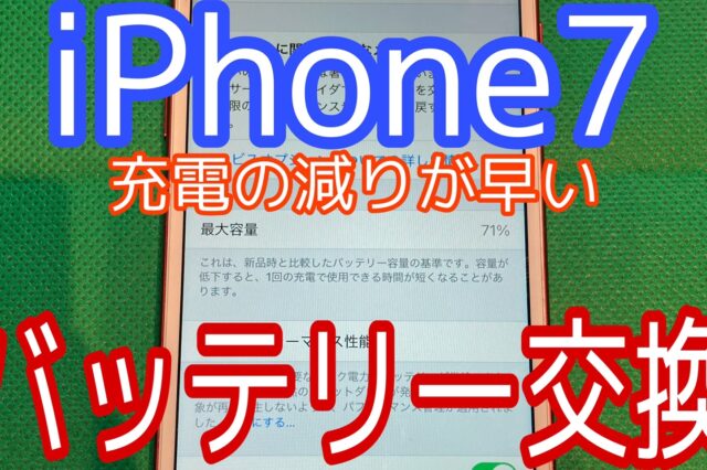 iPhone,Androidのスマホ修理ならスマホバスター