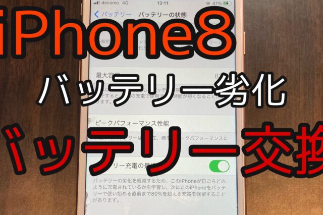 iPhone,Androidのスマホ修理ならスマホバスター