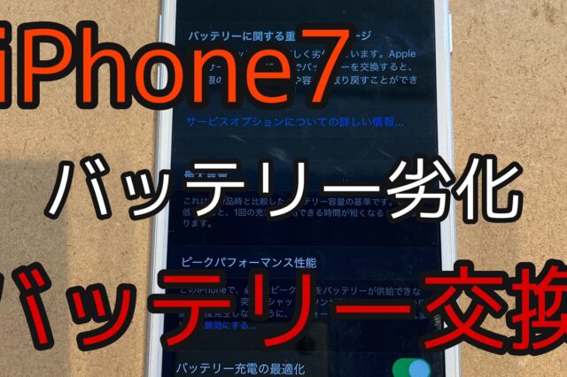 iPhone,Androidのスマホ修理ならスマホバスター