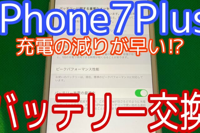 iPhone,Androidのスマホ修理ならスマホバスター