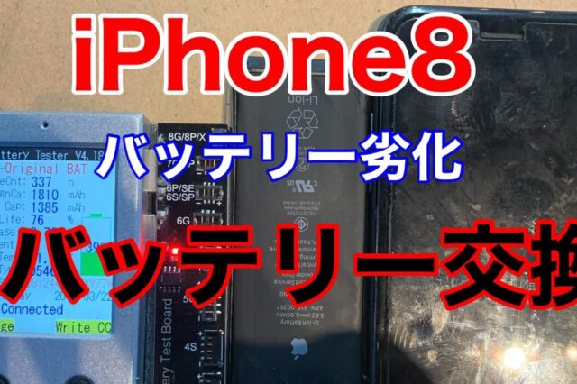 iPhone,Androidのスマホ修理ならスマホバスター