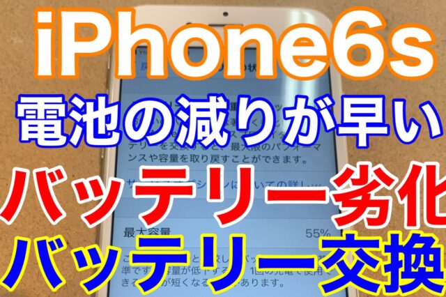 iPhone,Androidのスマホ修理ならスマホバスター