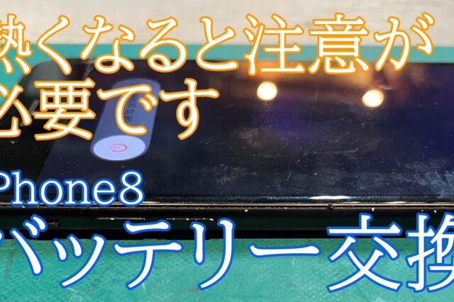 iPhone,Androidのスマホ修理ならスマホバスター