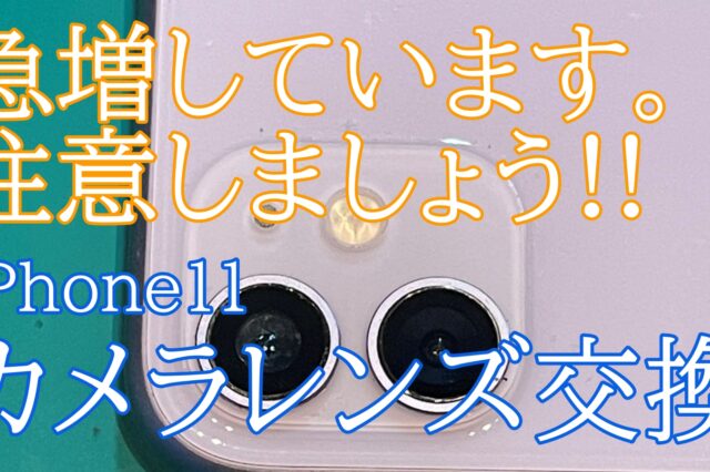 iPhone,Androidのスマホ修理ならスマホバスター