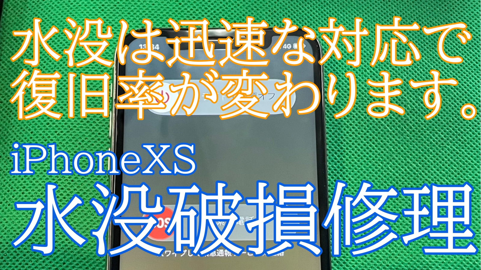 iPhone,Androidのスマホ修理ならスマホバスター