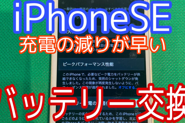 iPhone,Androidのスマホ修理ならスマホバスター