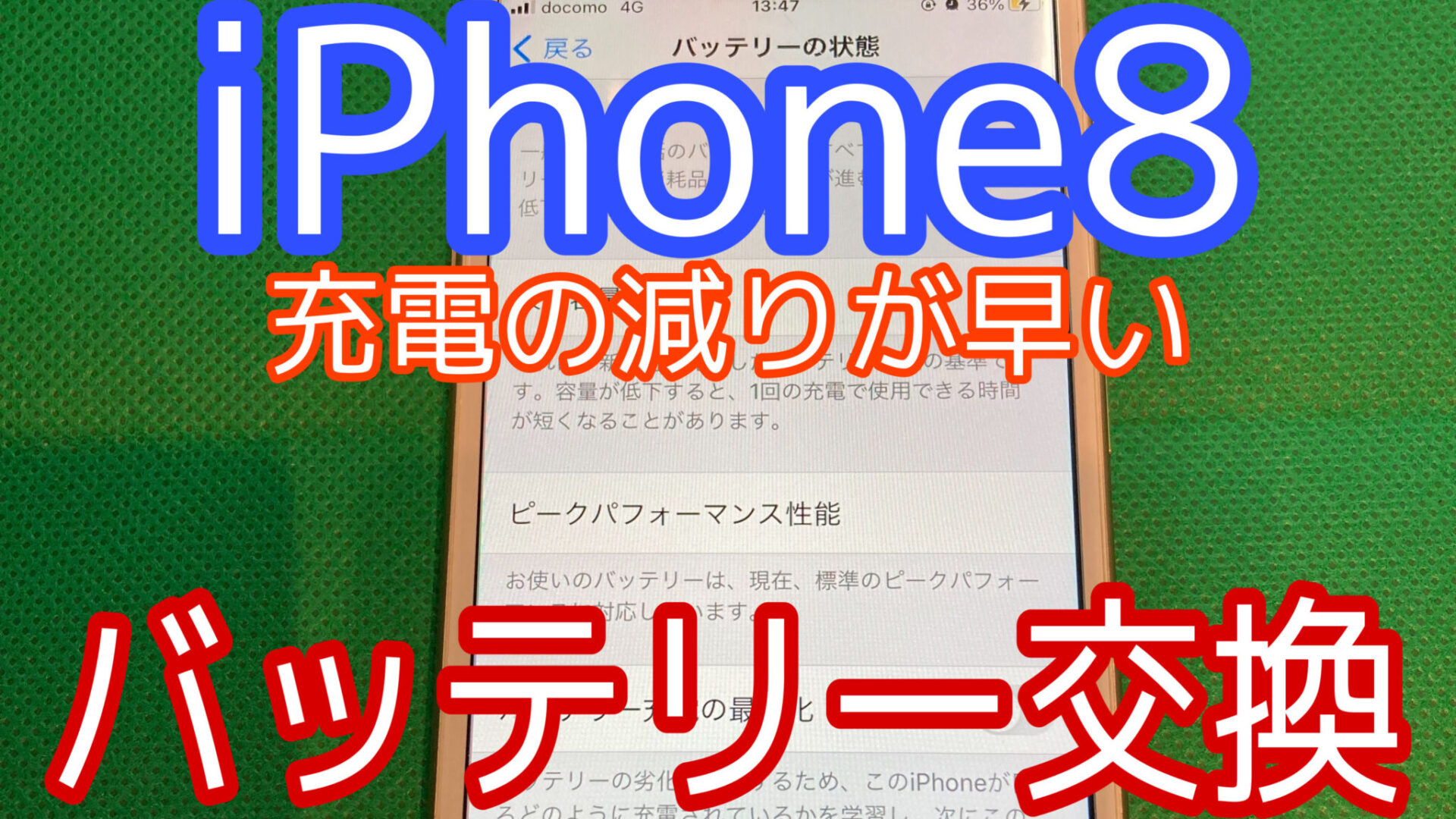 iPhone,Androidのスマホ修理ならスマホバスター