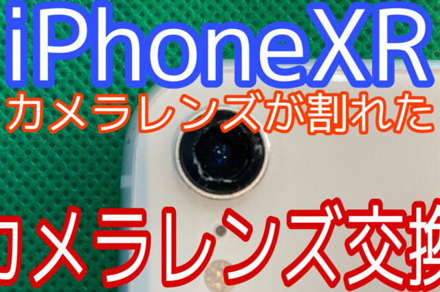 iPhone,Androidのスマホ修理ならスマホバスター