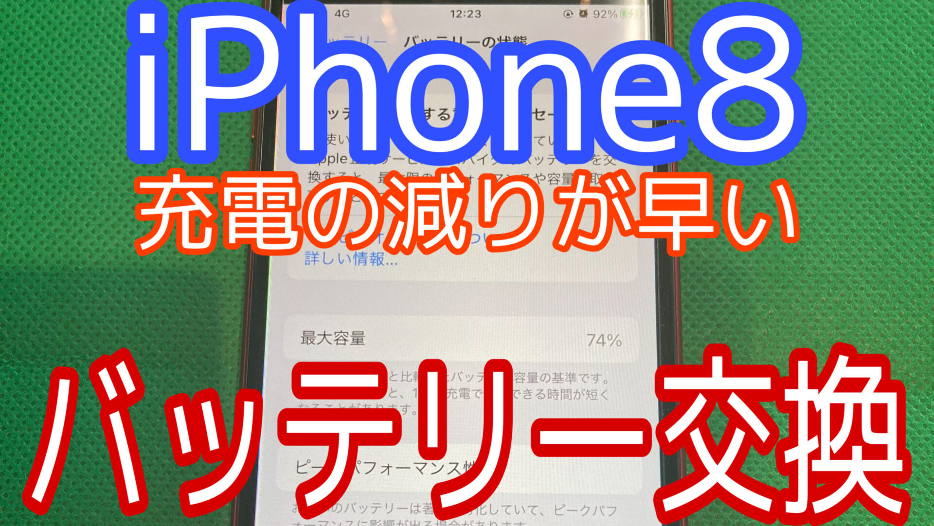 iPhone,Androidのスマホ修理ならスマホバスター