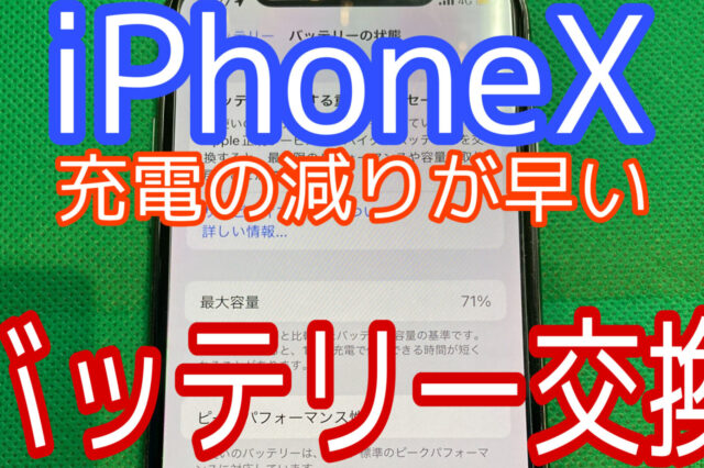 iPhone,Androidのスマホ修理ならスマホバスター