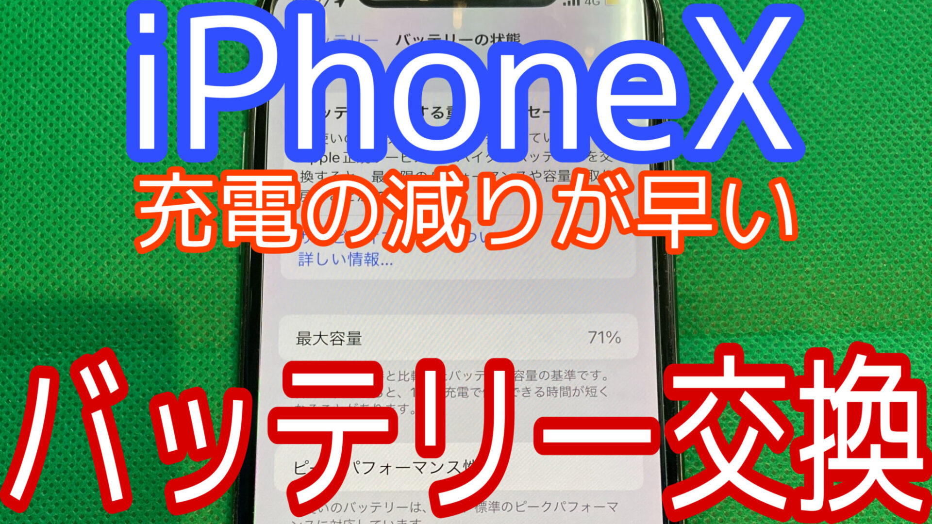 iPhone,Androidのスマホ修理ならスマホバスター