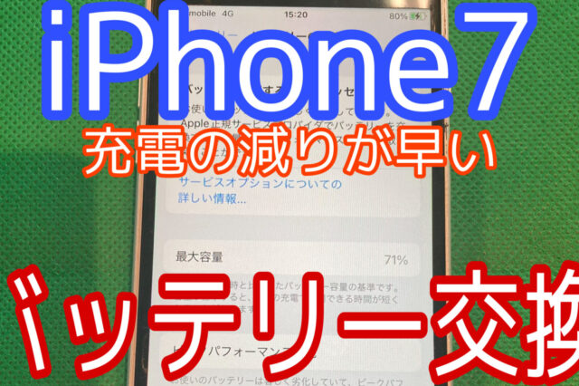 iPhone,Androidのスマホ修理ならスマホバスター