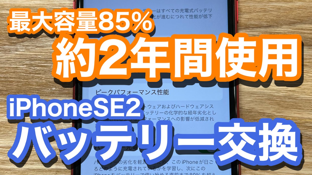 iPhone,Androidのスマホ修理ならスマホバスター