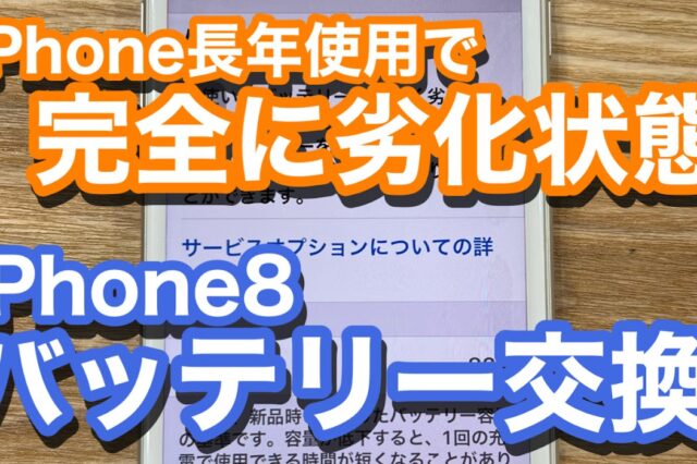 iPhone,Androidのスマホ修理ならスマホバスター