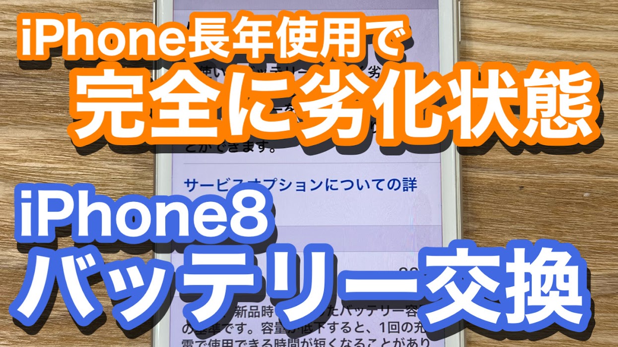 iPhone,Androidのスマホ修理ならスマホバスター