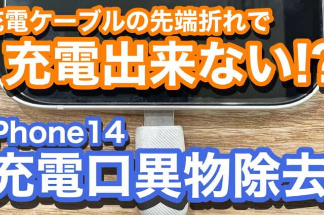 iPhone,Androidのスマホ修理ならスマホバスター