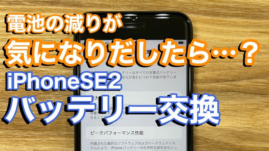 iPhone,Androidのスマホ修理ならスマホバスター