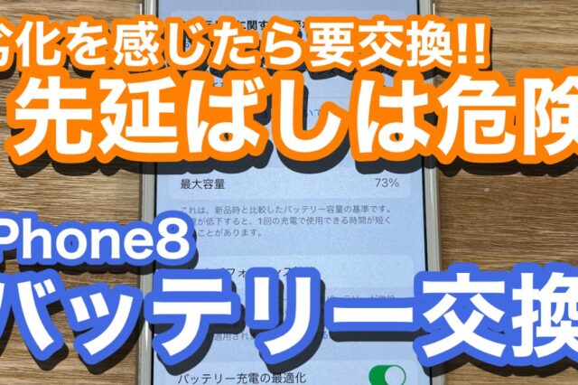 iPhone,Androidのスマホ修理ならスマホバスター