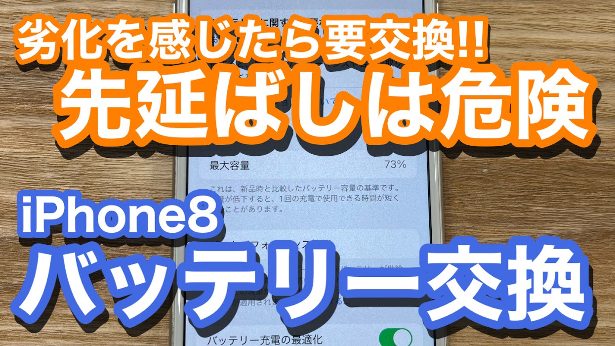 iPhone,Androidのスマホ修理ならスマホバスター