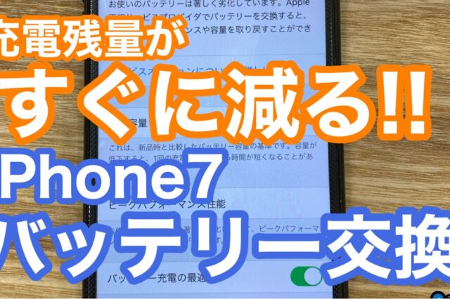 iPhone,Androidのスマホ修理ならスマホバスター