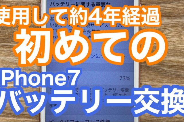 iPhone,Androidのスマホ修理ならスマホバスター