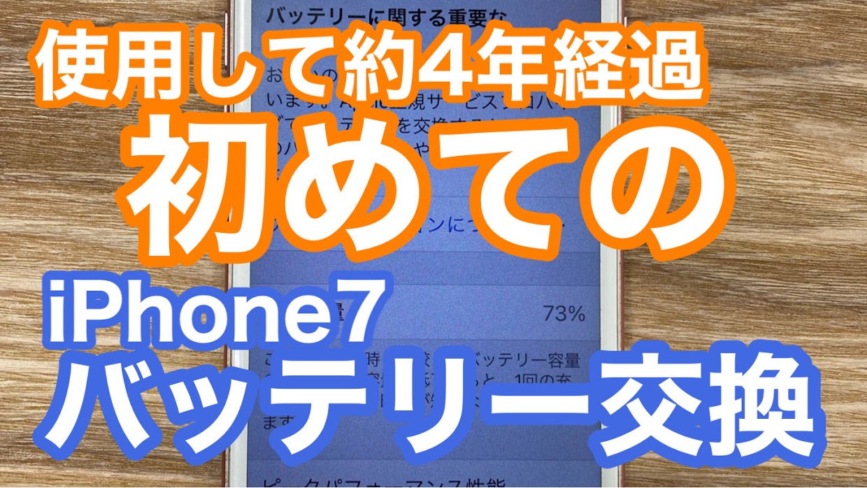 iPhone,Androidのスマホ修理ならスマホバスター