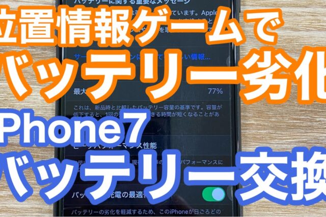 iPhone,Androidのスマホ修理ならスマホバスター