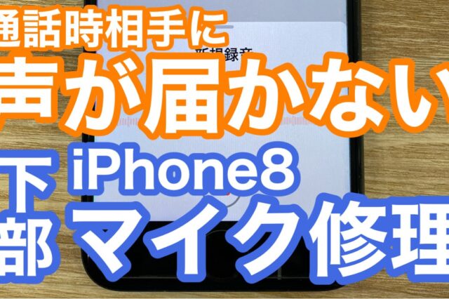 iPhone,Androidのスマホ修理ならスマホバスター