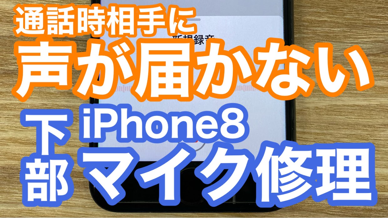 iPhone,Androidのスマホ修理ならスマホバスター