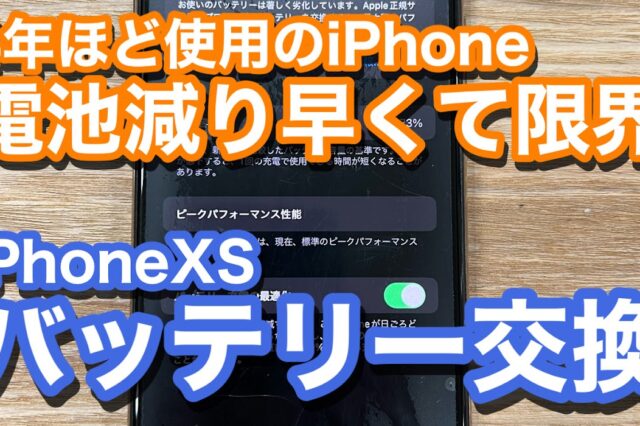 iPhone,Androidのスマホ修理ならスマホバスター