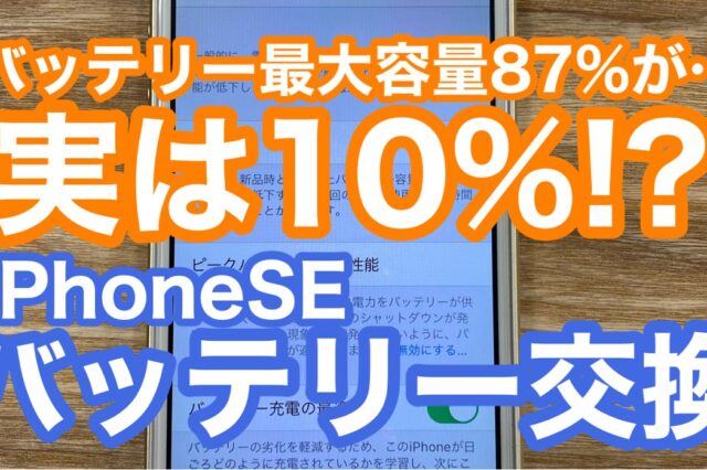 iPhone,Androidのスマホ修理ならスマホバスター