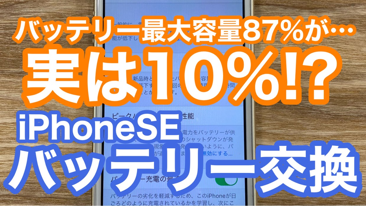 iPhone,Androidのスマホ修理ならスマホバスター