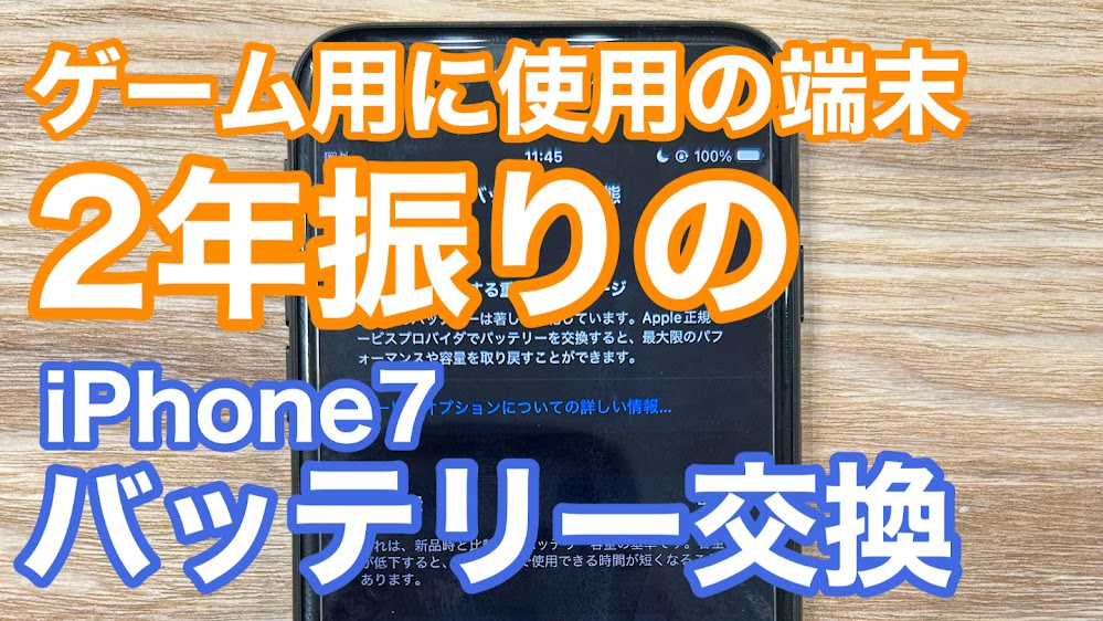 iPhone,Androidのスマホ修理ならスマホバスター