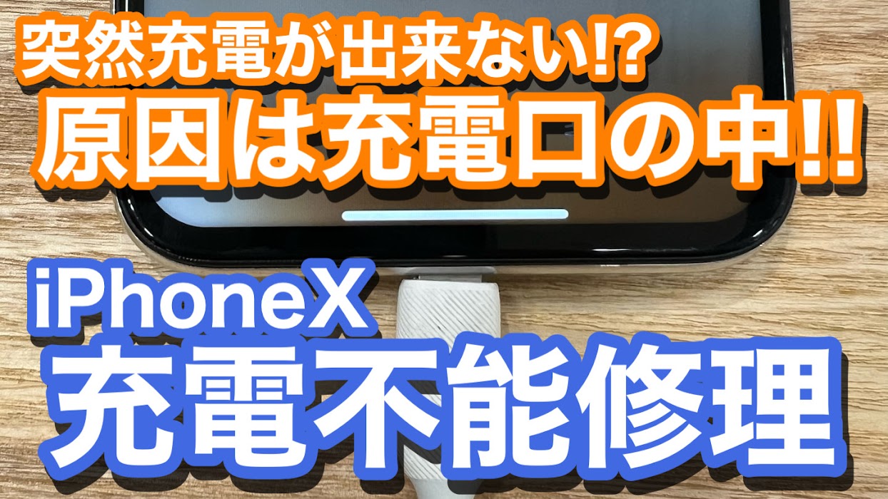 iPhone,Androidのスマホ修理ならスマホバスター