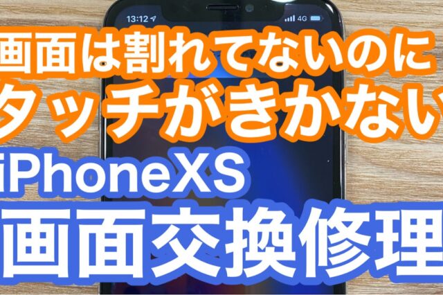 iPhone,Androidのスマホ修理ならスマホバスター