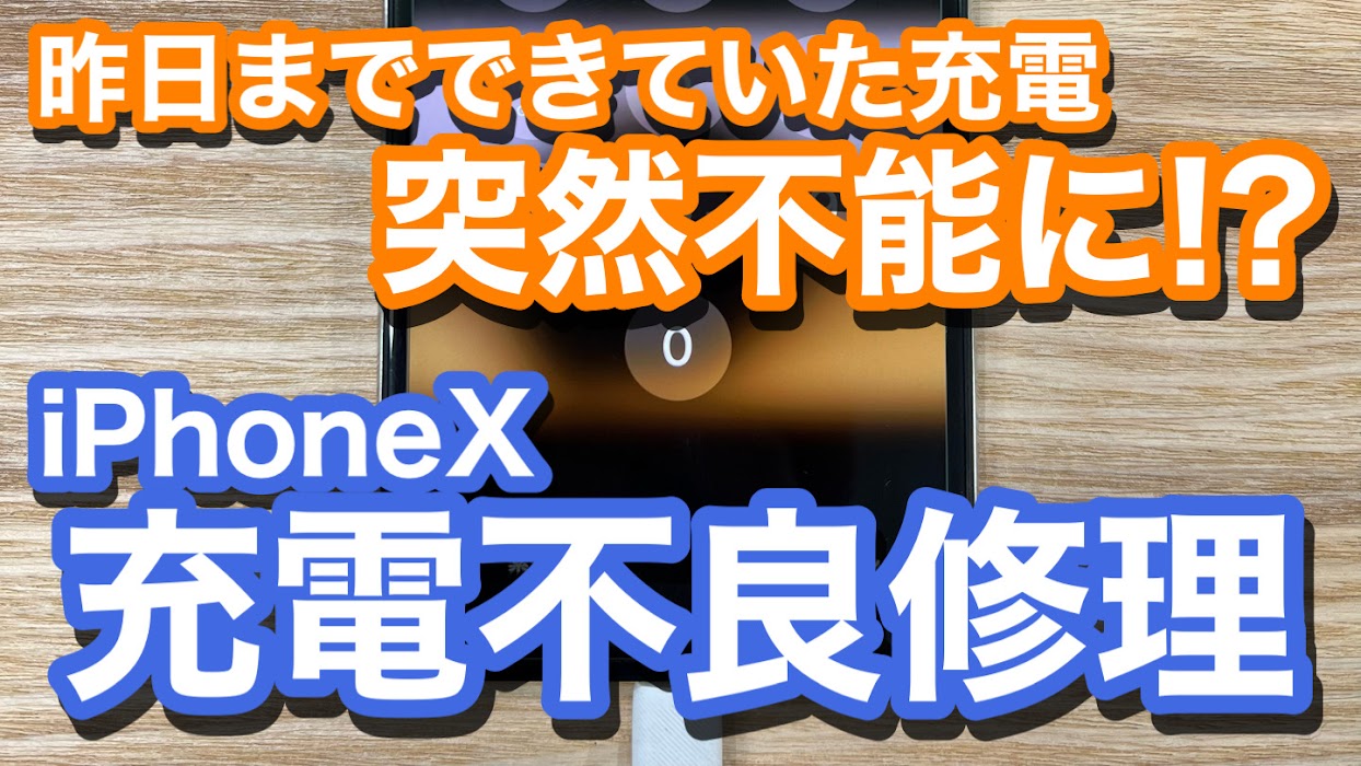 iPhone,Androidのスマホ修理ならスマホバスター