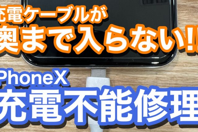 iPhone,Androidのスマホ修理ならスマホバスター