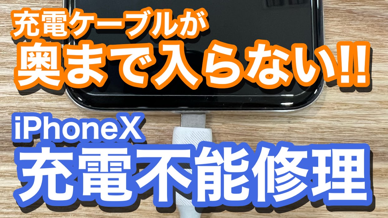 iPhone,Androidのスマホ修理ならスマホバスター