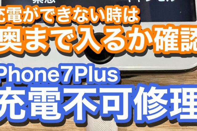 iPhone,Androidのスマホ修理ならスマホバスター