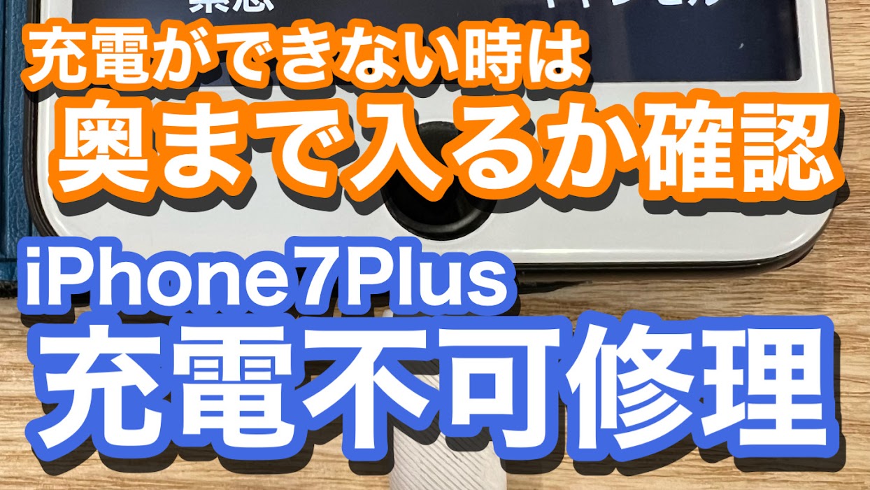 iPhone,Androidのスマホ修理ならスマホバスター