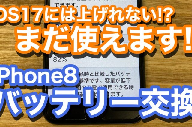 iPhone,Androidのスマホ修理ならスマホバスター